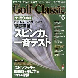 Golf Classic (ゴルフクラシック) 2013年 06月号 [雑誌]