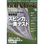 Golf Classic (ゴルフクラシック) 2013年 06月号 [雑誌]