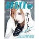 SHOXX (ショックス) 2013年 06月号 [雑誌]
