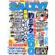 salty ! (ソルティ) 2013年 06月号 [雑誌]