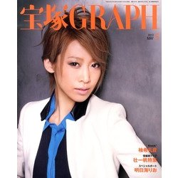 宝塚GRAPH (グラフ) 2013年 05月号 [雑誌]