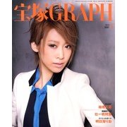 宝塚GRAPH (グラフ) 2013年 05月号 [雑誌]