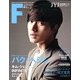 F to F (エフ・トゥー・エフ) 2013年 06月号 [雑誌]