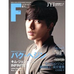F to F (エフ・トゥー・エフ) 2013年 06月号 [雑誌]