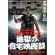 映画秘宝 2013年 06月号 [雑誌]
