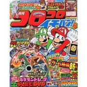 コロコロイチバン ! 2013年 06月号 [雑誌]