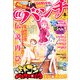 月刊コミック@ (アット) バンチ 2013年 06月号 [雑誌]
