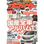 ザ･マイカー 2013年 06月号 [2013年4月20日発売] [雑誌]