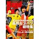 Handball (ハンドボール) 2013年 05月号 [雑誌]