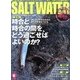 SALT WATER (ソルトウォーター) 2013年 06月号 [雑誌]