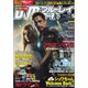 DVD&ブルーレイでーた 2013年 05月号 [2013年4月20日発売] [雑誌]