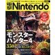 電撃Nintendo 2013年 06月号 [雑誌]