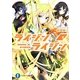 ライジン×ライジン―RISING×RYDEEN〈5〉(富士見ファンタジア文庫) [文庫]