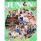 JUNON (ジュノン) 2013年 06月号 [雑誌]