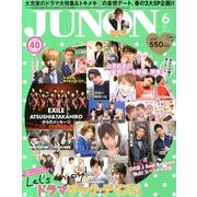 JUNON (ジュノン) 2013年 06月号 [雑誌]
