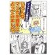 ゲッターズ飯田のいろんなマンガを勝手に占ってみました。 [単行本]