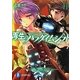 再生のパラダイムシフト〈2〉ダブル・トリガー(富士見ファンタジア文庫) [文庫]