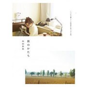旅のかたち－いつもの暮らしの延長を見つける旅（e-MOOK） [ムックその他]