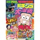 漫画 パチンコ大連勝 2013年 06月号 [2013年4月23日発売] [雑誌]