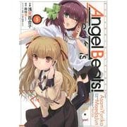Ａｎｇｅｌ　Ｂｅａｔｓ！（５）　‐Ｈｅａｖｅｎ’ｓ　Ｄｏｏｒ‐(電撃コミックス) [コミック]