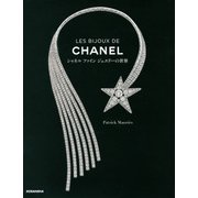 LES BIJOUX DE CHANEL―シャネルファインジュエリーの世界 [単行本]