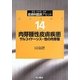 肉芽腫性皮膚疾患―サルコイドーシス・他の肉芽腫(皮膚科臨床アセット〈14〉) [全集叢書]