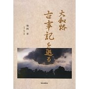 ヨドバシ.com - 奈良新聞社 通販【全品無料配達】