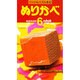 ペンシルパズル本 79 [新書]