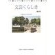文芸くらしき 第16号－倉敷市民文学賞作品集 [単行本]