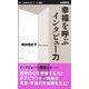 幸福(しあわせ)を呼ぶインタビュー力(働く・仕事を考えるシリーズ) [新書]