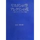 リスボンの空 アレクリンの花―カタリーナ・デ・ブラガンサ物語 [単行本]