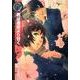 君は運命より甘く（バーズコミックス リンクスコレクション） [コミック]