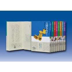 中学生までに読んでおきたい哲学〔全8巻〕 [全集叢書]