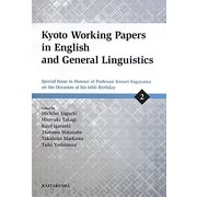 Kyoto Working Papers in English and General Linguistics〈2〉Special Issue in Honour of Professor Kensei Sugayama on the Occasion of his 60th Birthday [全集叢書]