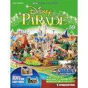 ディズニーパレード 2013年 5/7号 [2013年4月23日発売] [雑誌]