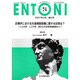 ENTONI No.74－Monthly Book [単行本]