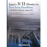 Japan's 3/11 Disaster as Seen from Hiroshima:A Multidisciplinary Approach(広島市立大学国際学部叢書) [単行本]