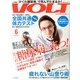 VOLT (ボルト) 2013年 06月号 [雑誌]