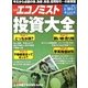 週刊 エコノミスト 2013年 5/7号 [雑誌]