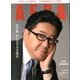 AERA (アエラ) 2013年 4/29号 [2013年4月22日発売] [雑誌]