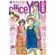 office you (オフィス ユー) 2013年 06月号 [雑誌]
