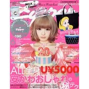 Zipper (ジッパー) 2013年 06月号 [雑誌]