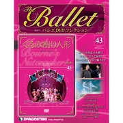 バレエDVDコレクション 2013年 5/21号 [雑誌]