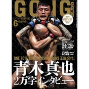 ゴング格闘技 2013年 06月号 [雑誌]