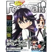 電撃G's Festival ! 2013年 5/30号 [雑誌]