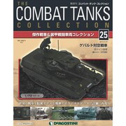 コンバット・タンク・コレクション 2013年 5/21号（25） [雑誌]