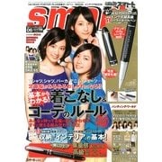 smart (スマート) 2013年 06月号 [雑誌]