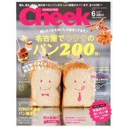 Cheek (チーク) 2013年 06月号 [雑誌]