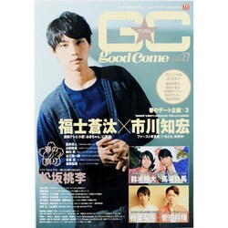 GoodCome(グッカム) Vol.27（TOKYO NEWS MOOK 360号） [ムックその他]