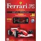 公式フェラーリF1コレクション 2013年 5/8号（44） [雑誌]
